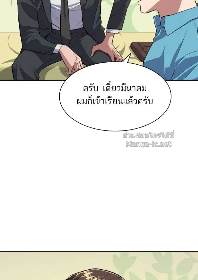 Reborn Rich ตอนที่ 11 หน้า 17