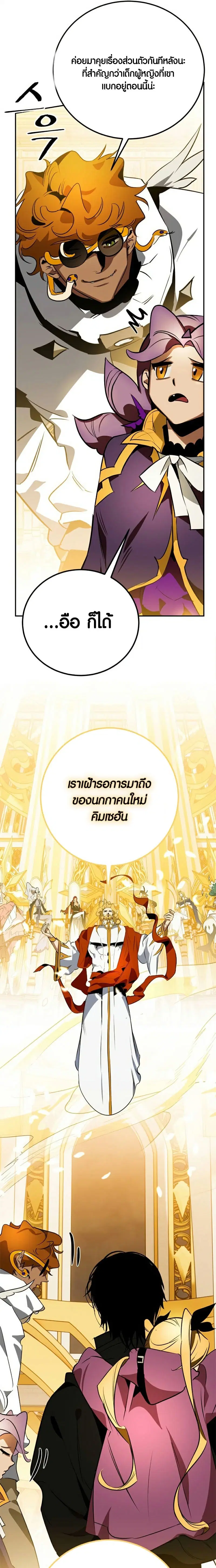 Return to Player ตอนที่ 127 หน้า 16