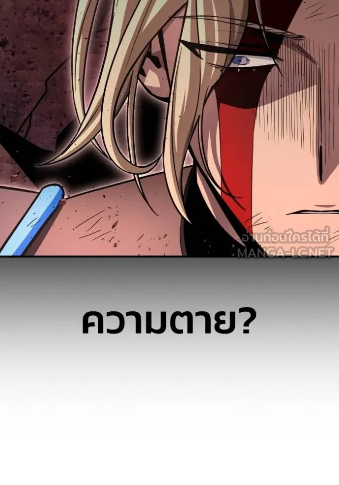 Superhuman Battlefield เกมของยอดมนุษย์ ตอนที่ 143 หน้า 7