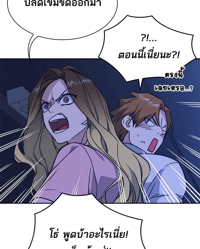 Study Group ตอนที่ 110 หน้า 55
