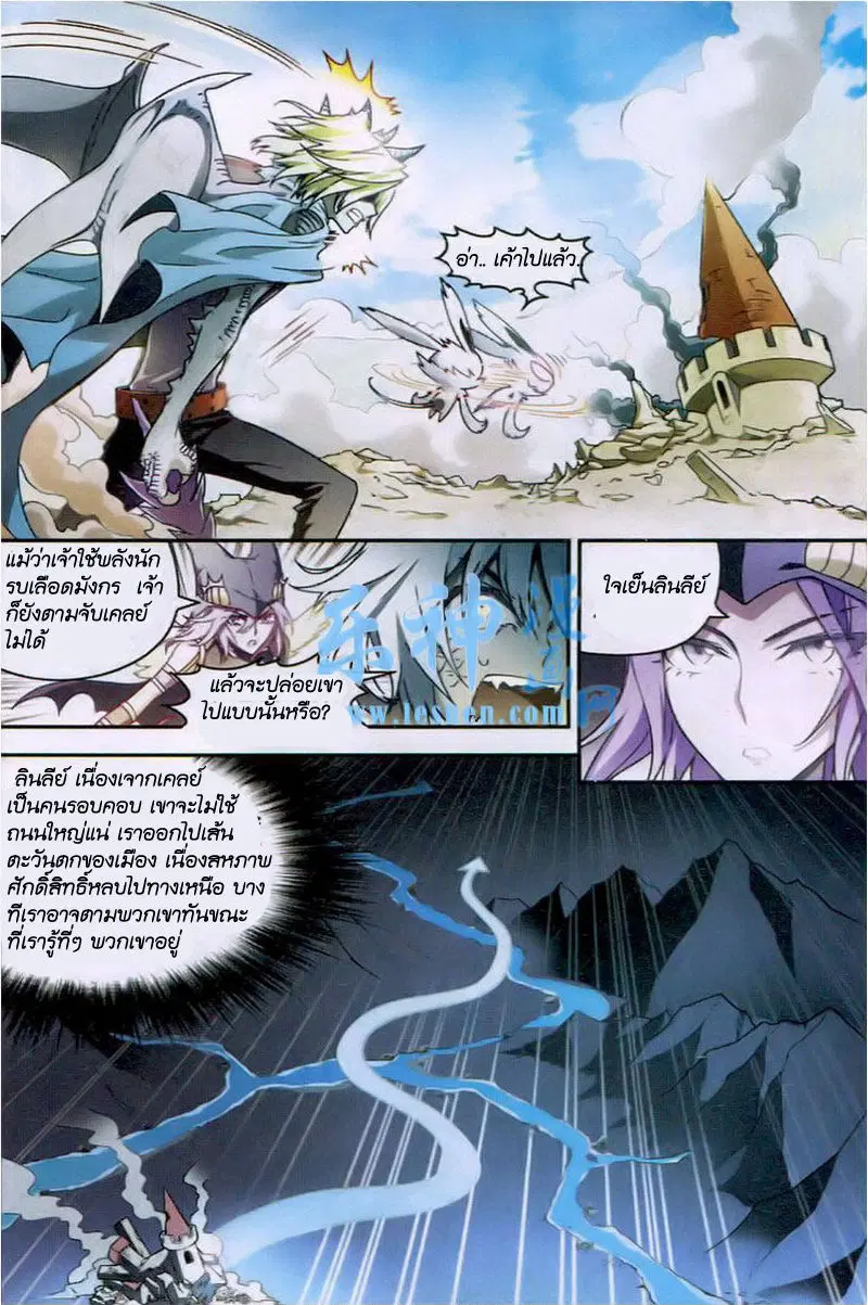 Panlong ตอนที่ 94 หน้า 11