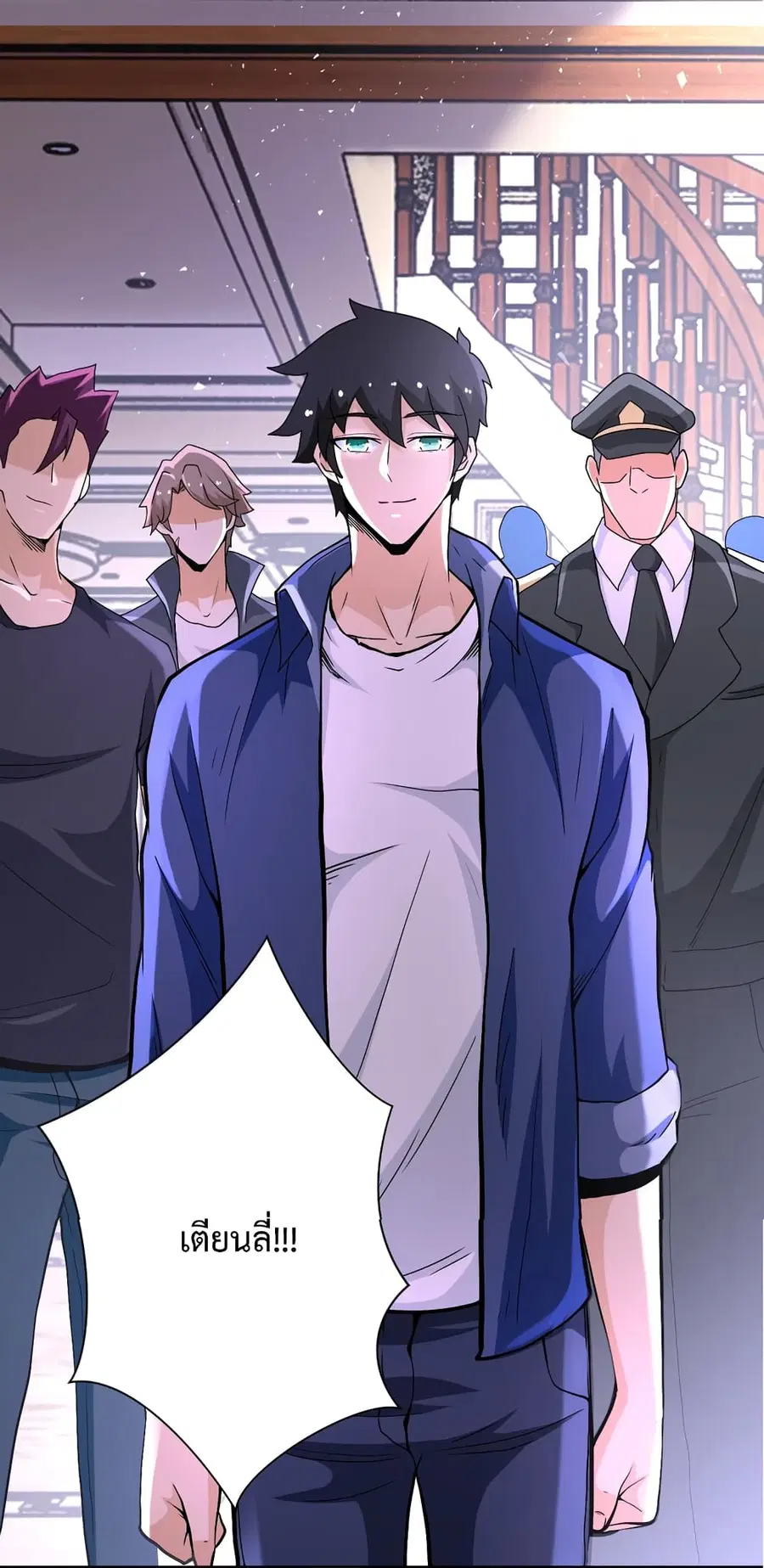 Apocalyptic Super System ตอนที่ 124 หน้า 22
