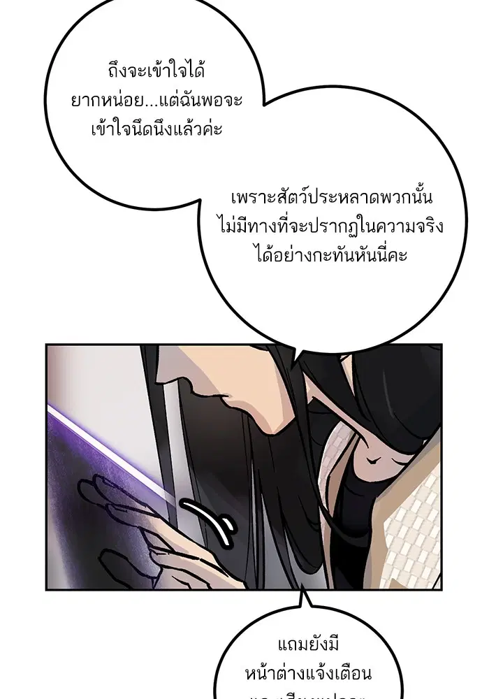 Return to Player ตอนที่ 3 หน้า 35