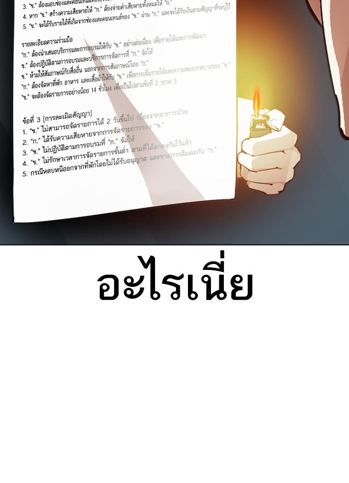 Lookism ตอนที่ 289 หน้า 163