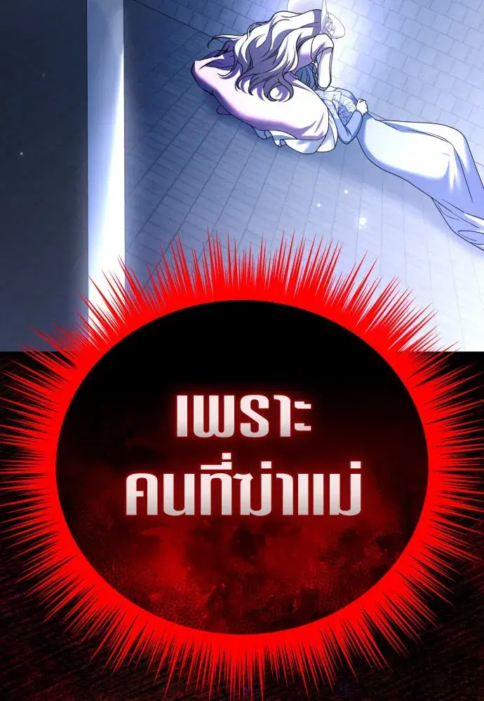 Your Throne ตอนที่ 212 หน้า 175