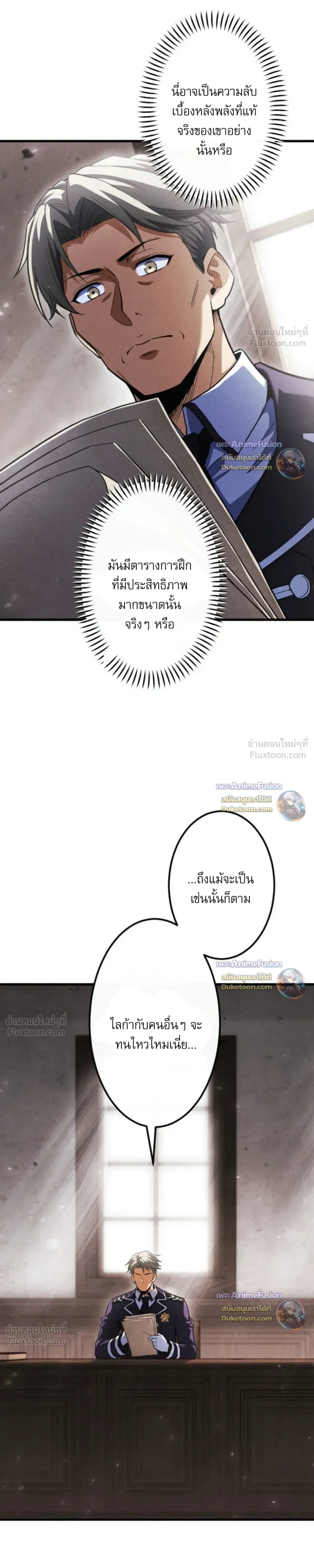 Return of the First Patriarch: The Strongest Reincarnates into His Descendant 1000 Years Later การกลับมาของบรรพชนรุ่นแรก: จอมยุทธ์ผู้แข็งแกร่งที่สุดกลับชาติมาเกิดเป็นทายาทในอีกพันปีต่อมา ตอนที่ 51 หน้า 12