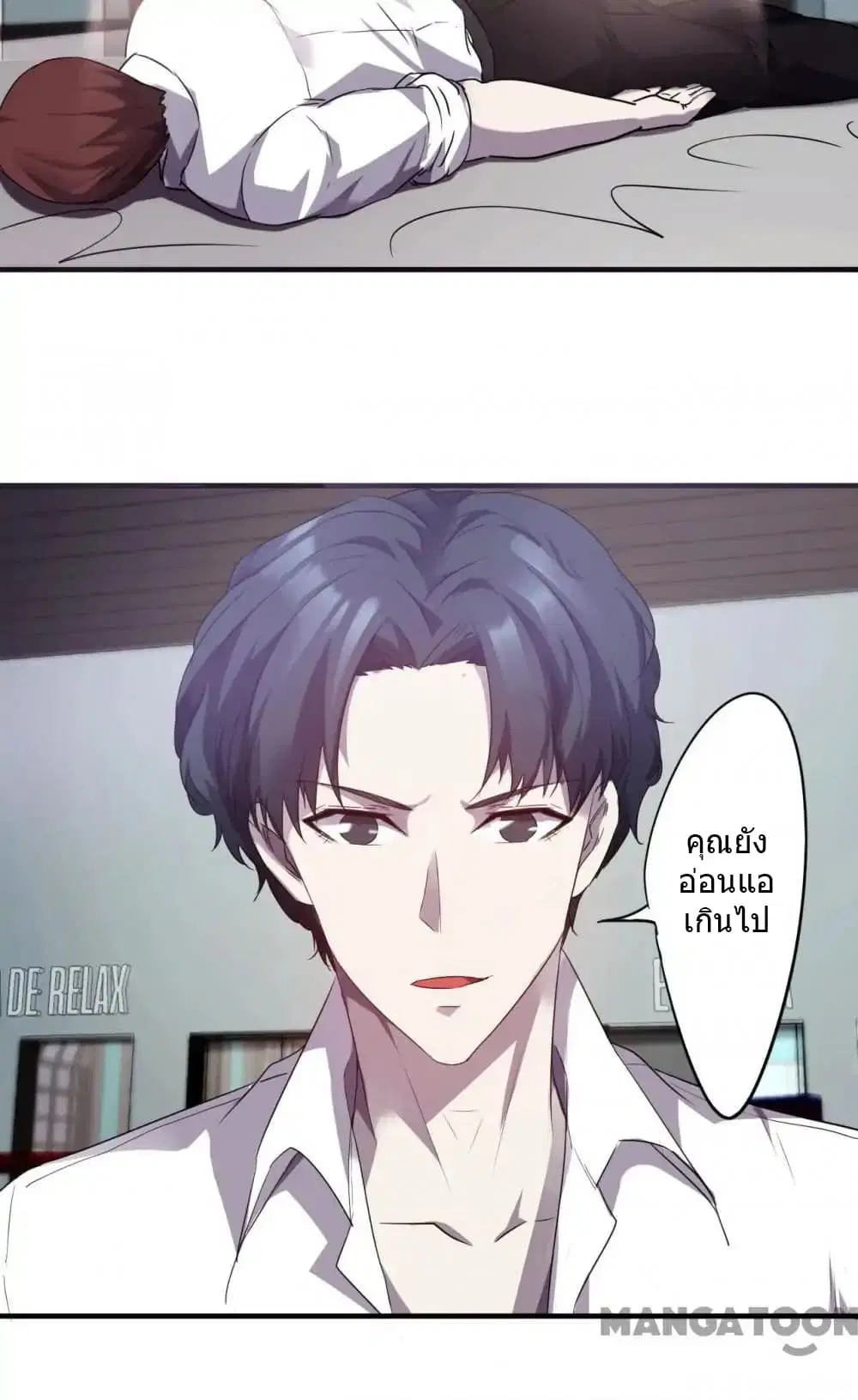 Strongest Worker ตอนที่ 57 หน้า 9