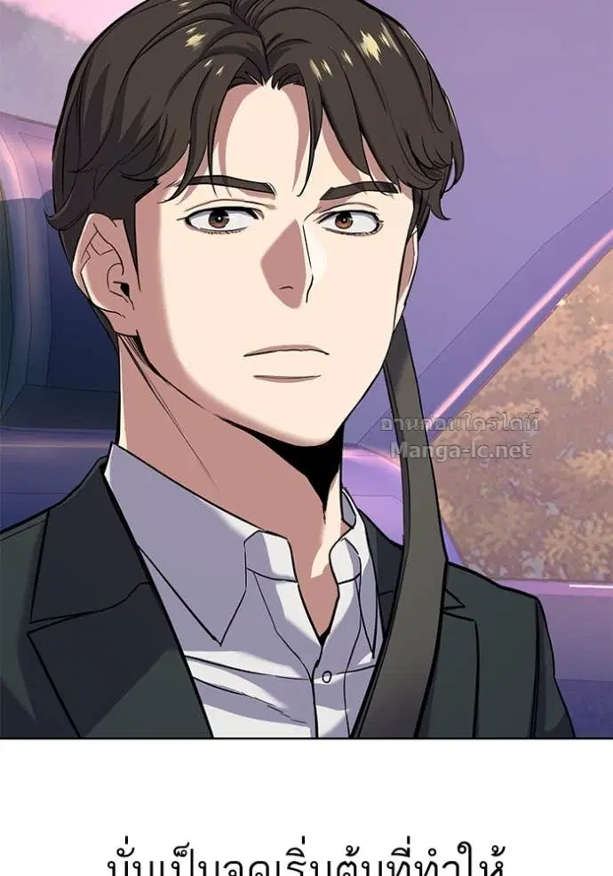 Reborn Rich ตอนที่ 67 หน้า 96