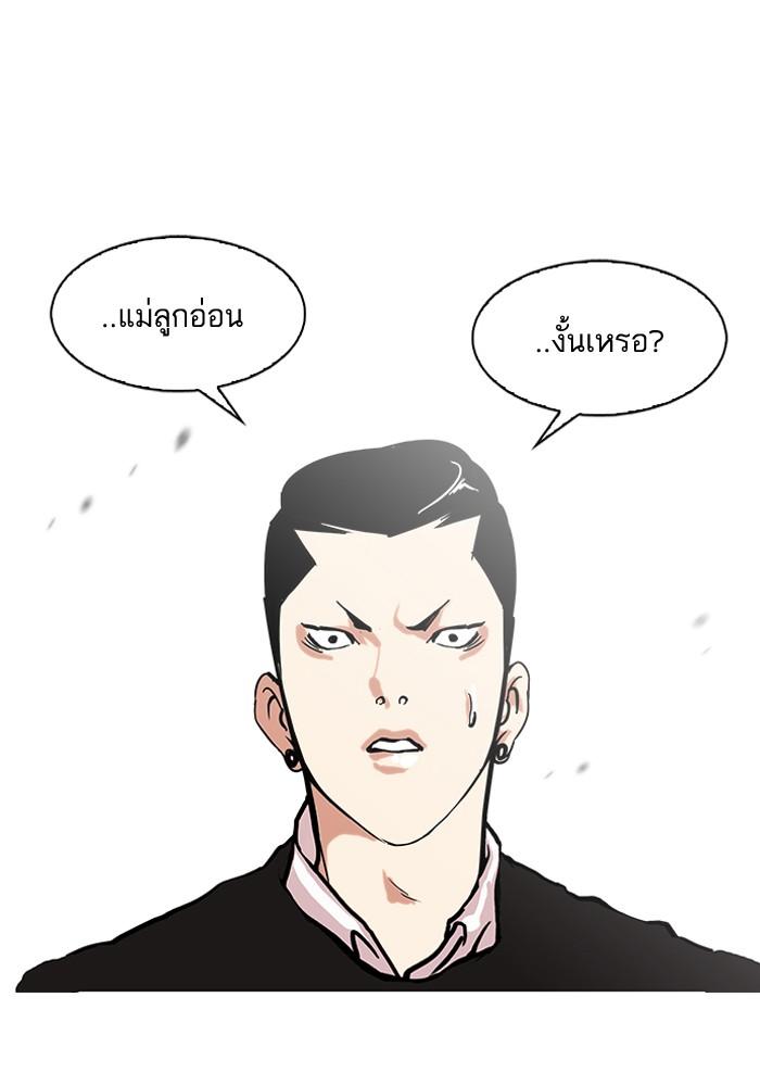 Lookism ตอนที่ 95 หน้า 13