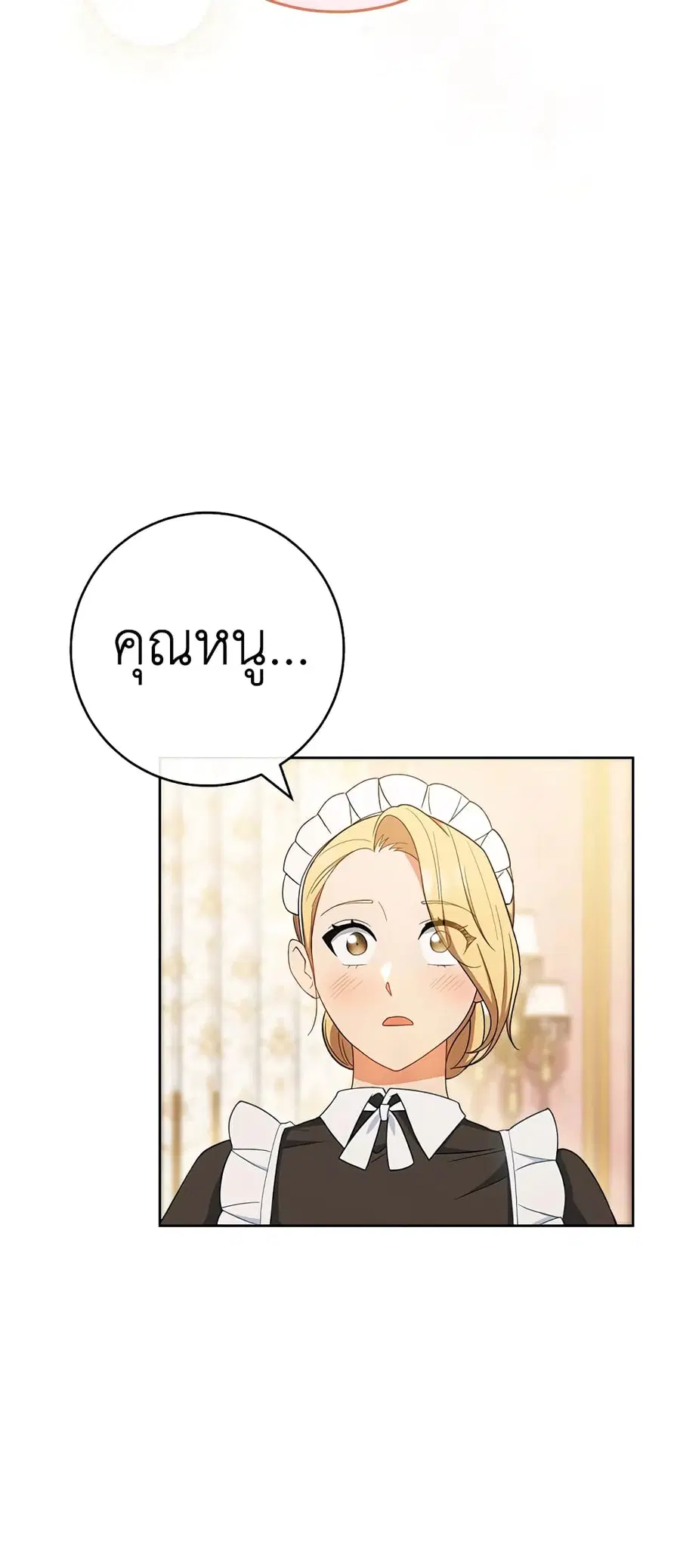 The Young Lady Is a Royal Chef ตอนที่ 78 หน้า 62
