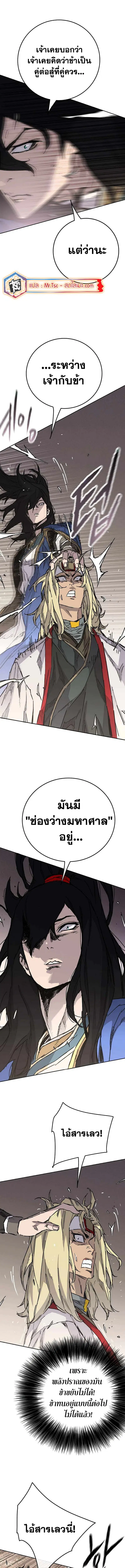 The Undefeatable Swordsman ตอนที่ 215 หน้า 6