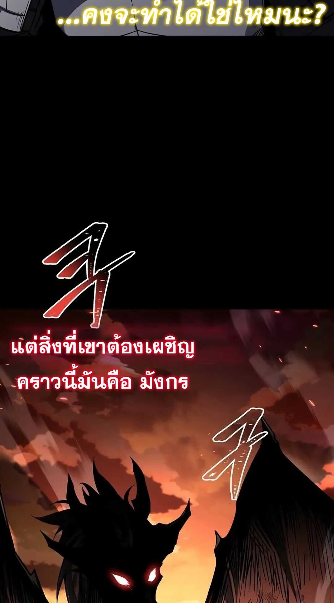 A Wizard’s Restaurant ตอนที่ 82 หน้า 5