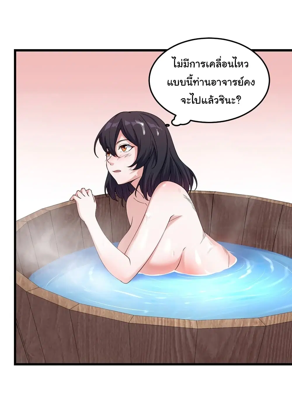 The Villain Master and Invincible Disciple – อาจารย์จอมวายร้ายกับศิษย์ผู้อยู่ยงคงกระพัน ตอนที่ 3 หน้า 21