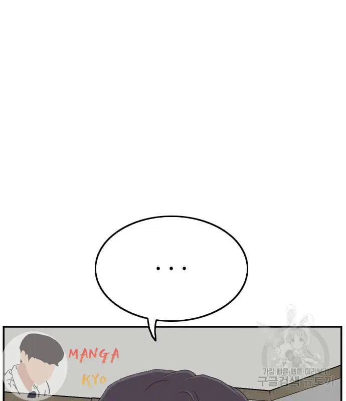 Bad Guy ตอนที่ 135 หน้า 26