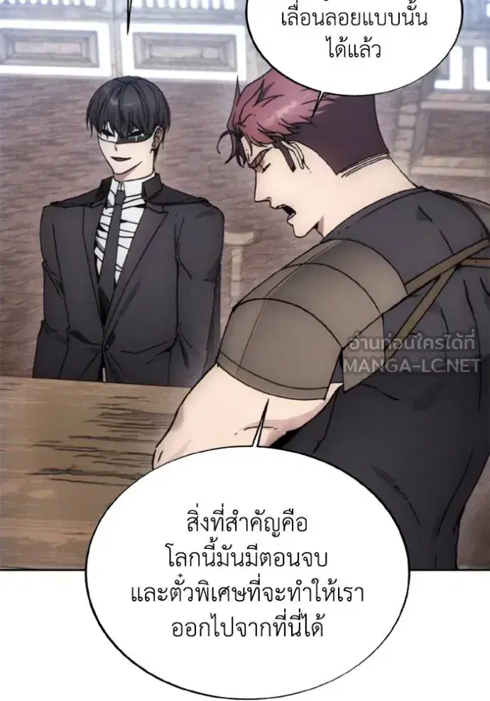 How to Live as a Villain ตอนที่ 169 หน้า 22