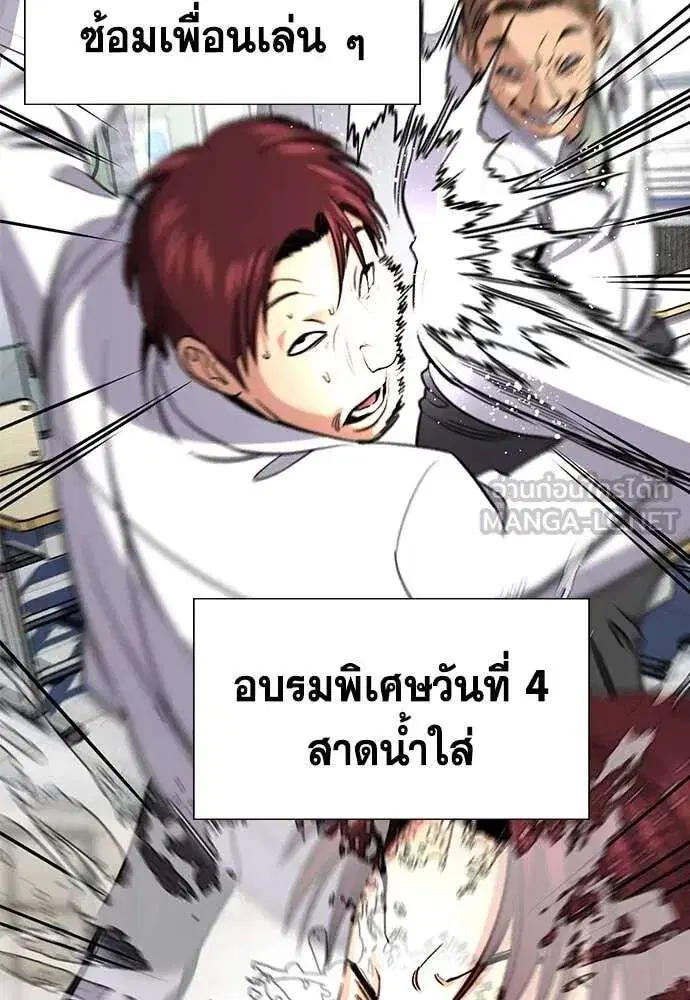 True Education ตอนที่ 224 หน้า 89