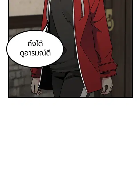 HERO KILLER ตอนที่ 29 หน้า 87