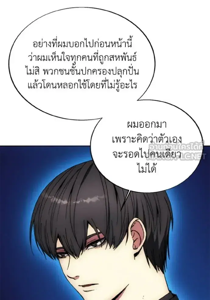 How to Live as a Villain ตอนที่ 186 หน้า 32