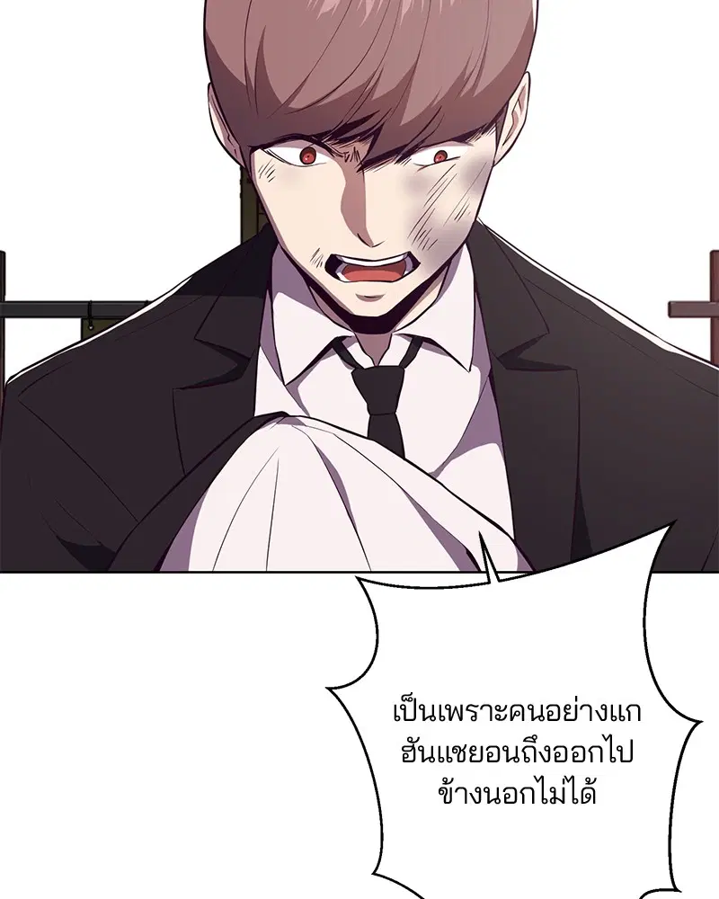 The Boy of Death ตอนที่ 22 หน้า 17
