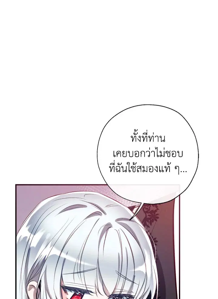 Can We Become a Family? ตอนที่ 72 หน้า 50