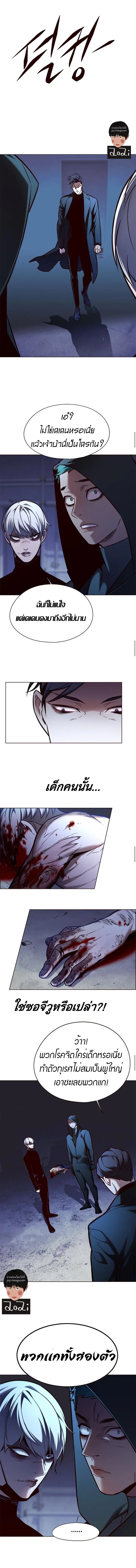 Eleceed ตอนที่ 126 หน้า 7