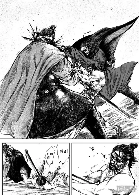 Blades of the Guardians ตอนที่ 5.2 หน้า 14
