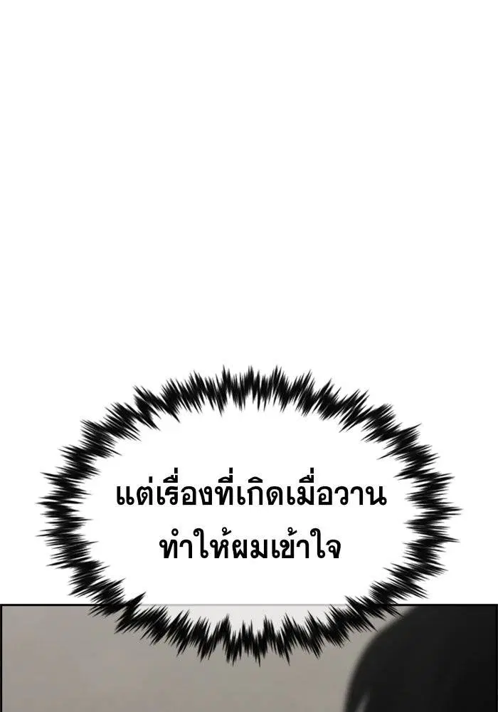 True Education ตอนที่ 101 หน้า 36