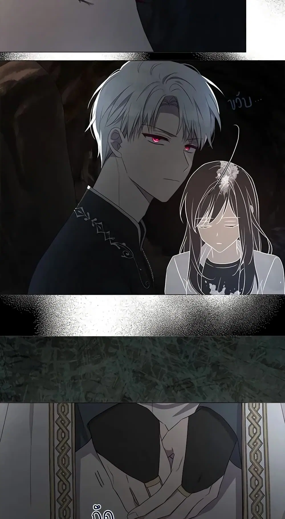 Seduce the Villain’s Father ตอนที่ 118 หน้า 5