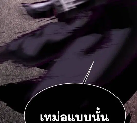 The Boy of Death ตอนที่ 121 หน้า 215