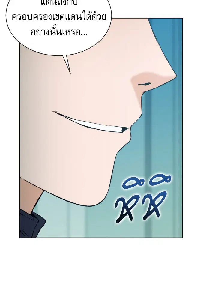 Seoul Station Druid ตอนที่ 17 หน้า 151