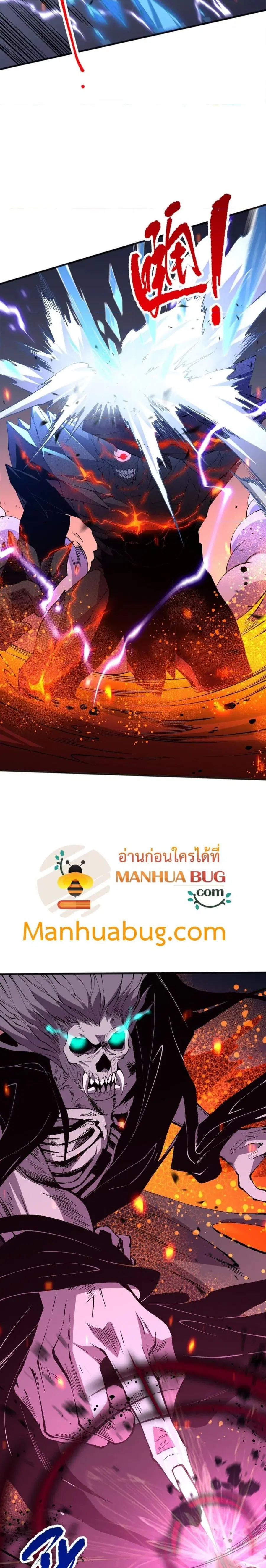Necromancer King of The Scourge ตอนที่ 90 หน้า 6
