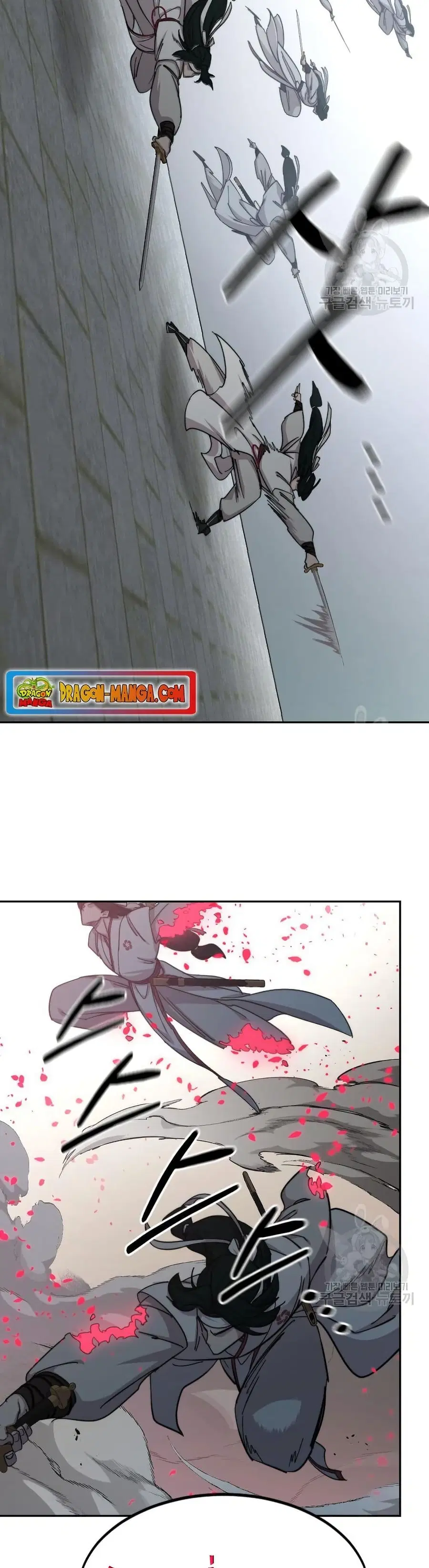 Return of the Mount Hua Sect ตอนที่ 79 หน้า 21