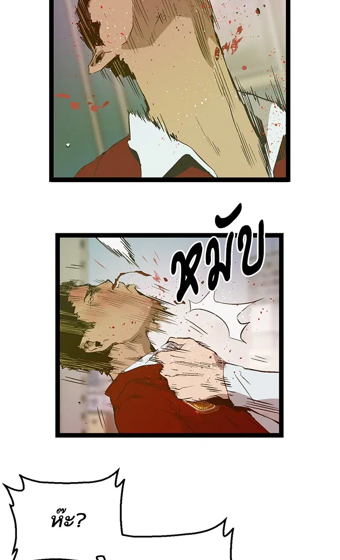 Weak Hero ตอนที่ 72 หน้า 67