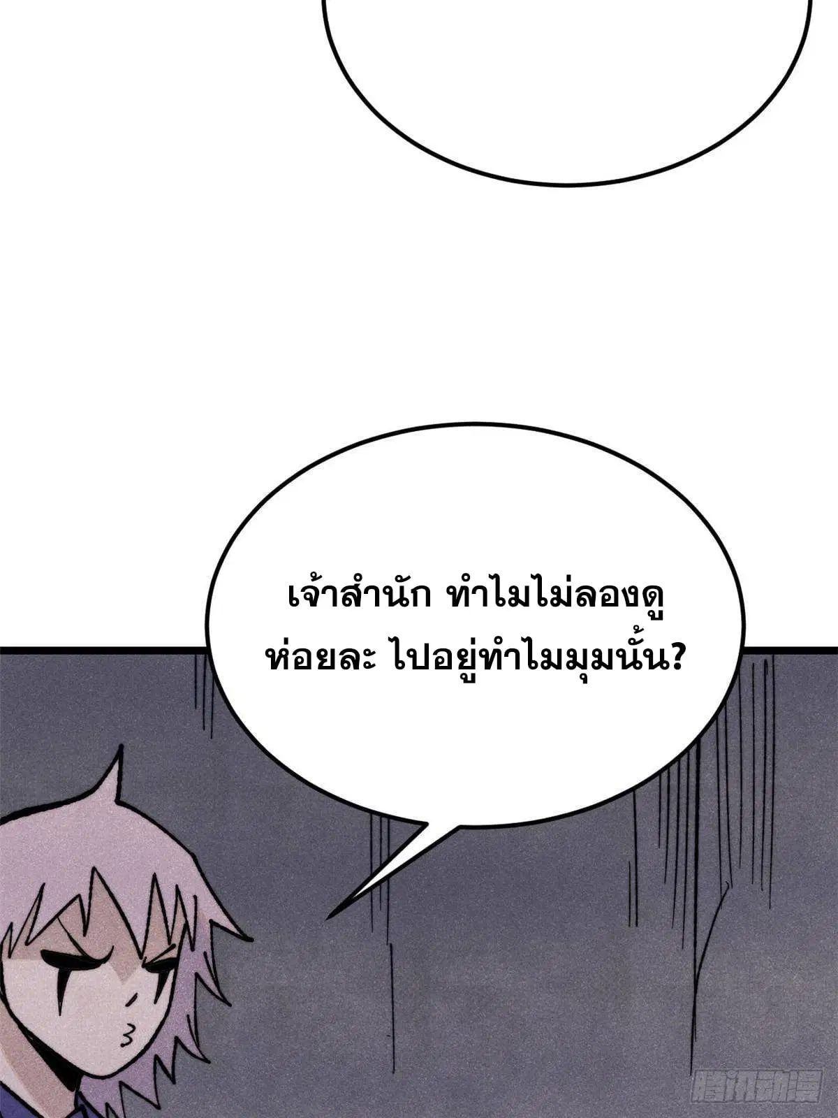 All Hail the Sect Leader ตอนที่ 368 หน้า 27