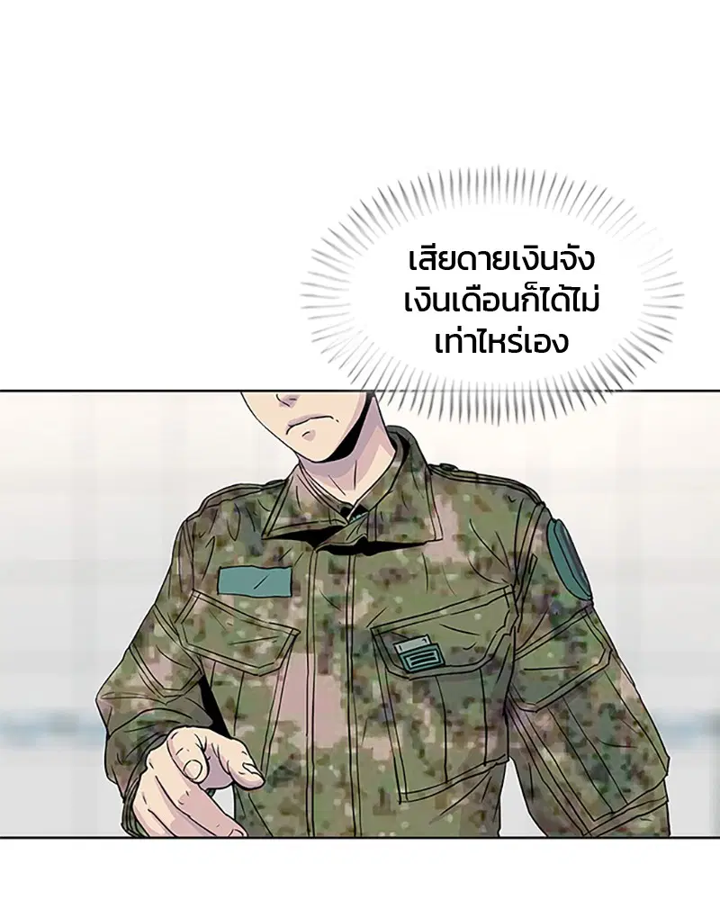 Kitchen Soldier ตอนที่ 52 หน้า 14