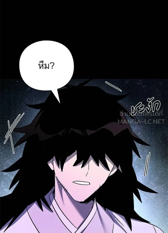 Night of the Ogre ตอนที่ 112 หน้า 163