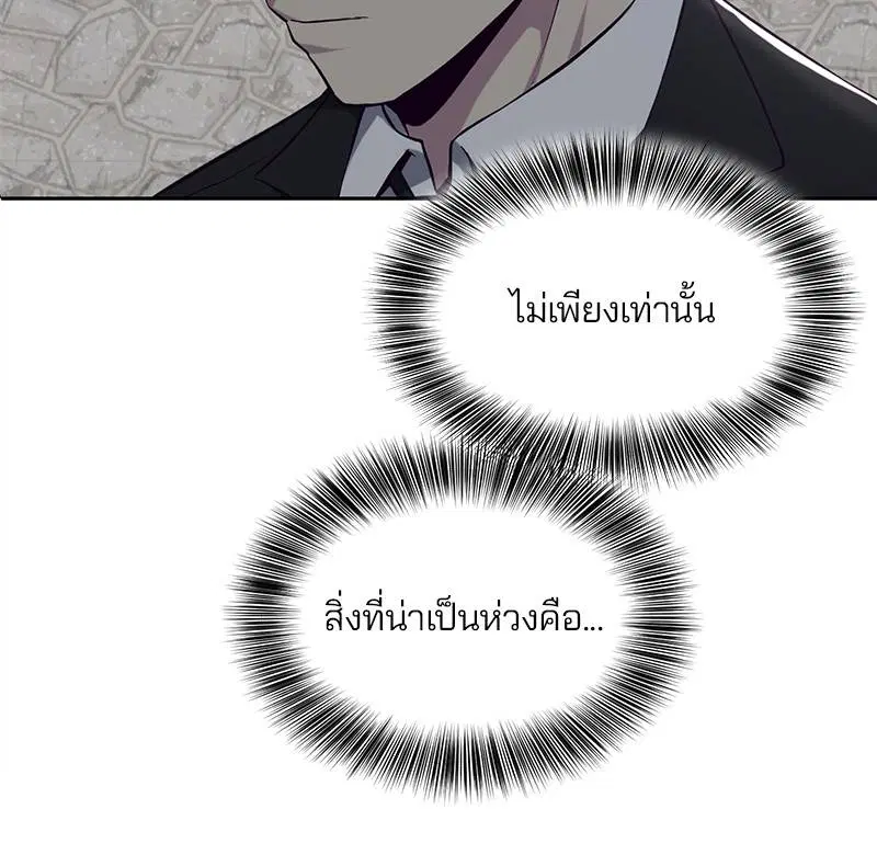The Boy of Death ตอนที่ 37 หน้า 92