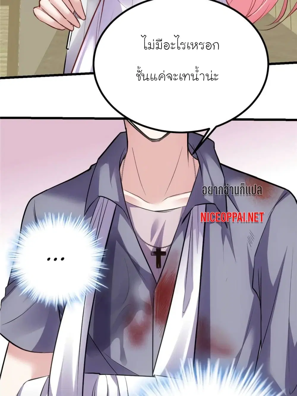 My Beautiful Time with You ตอนที่ 187 หน้า 23
