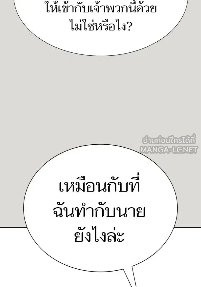 Tower of God ตอนที่ 650 หน้า 213