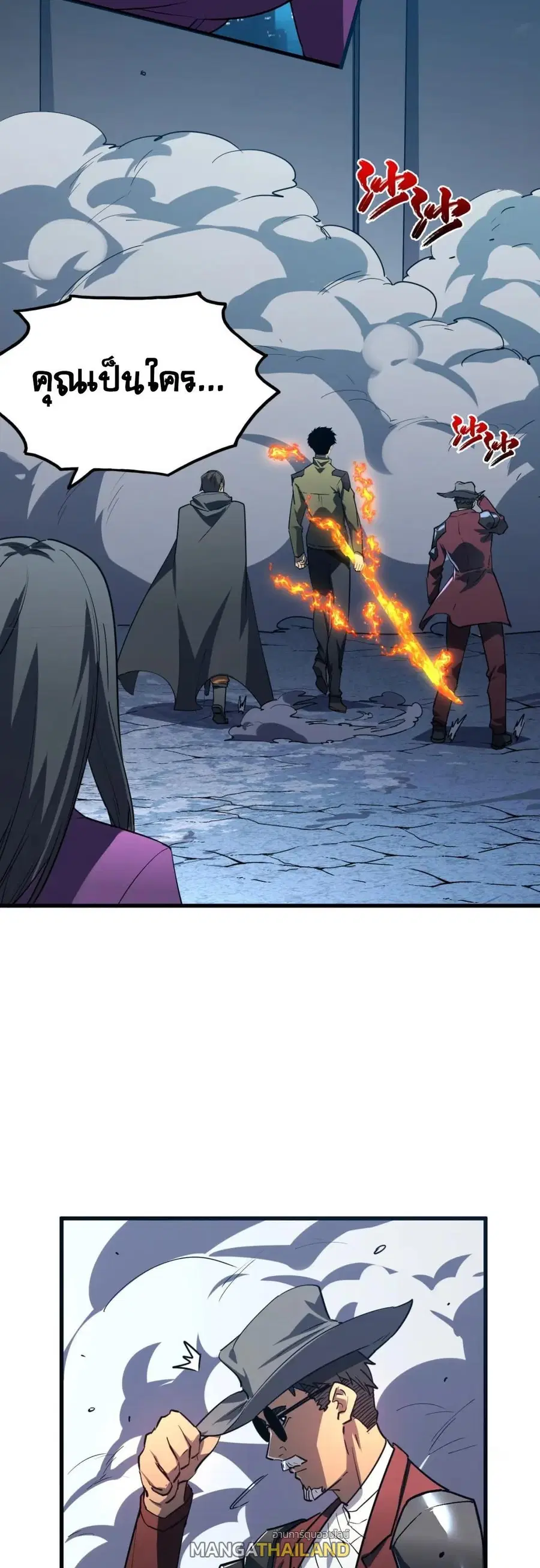 Rise From The Rubble ตอนที่ 217 หน้า 4