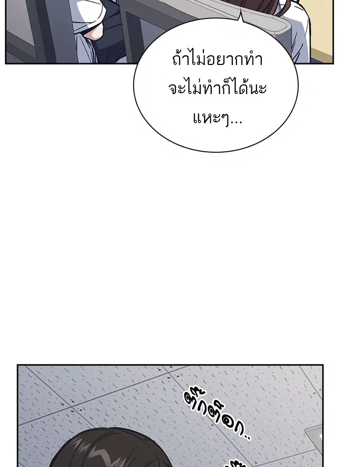 Study Group ตอนที่ 122 หน้า 17