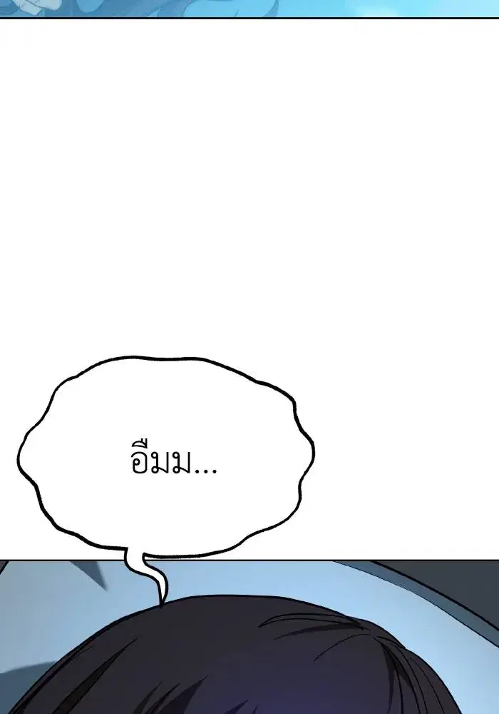 King of the Octagon ตอนที่ 66 หน้า 44