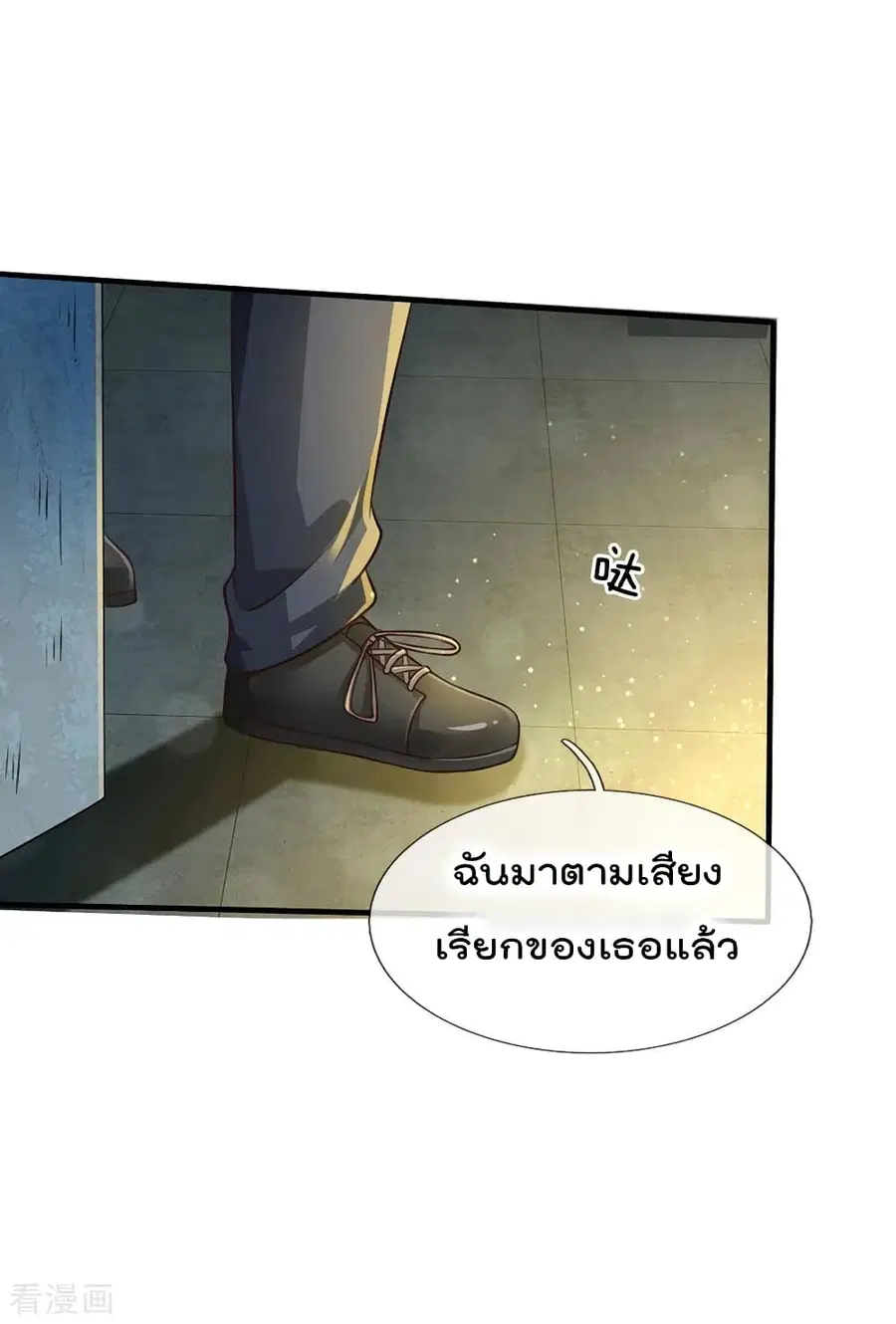 I’m the Great Immortal ตอนที่ 88 หน้า 11