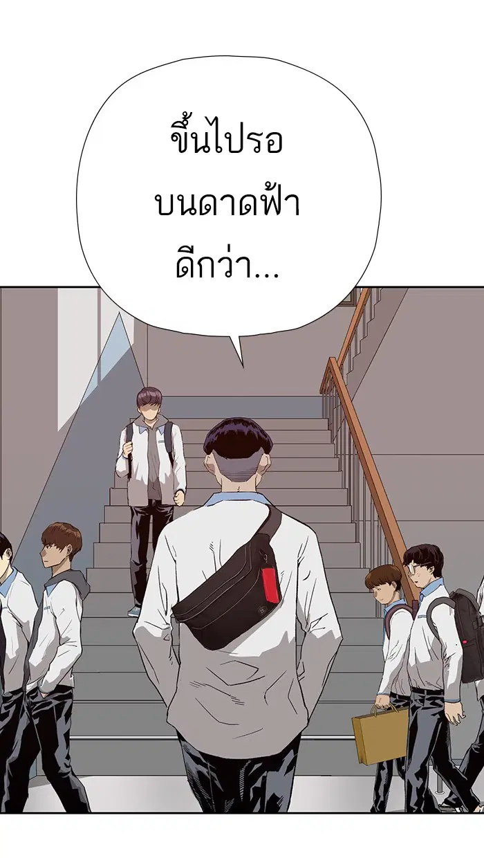 Weak Hero ตอนที่ 181 หน้า 55