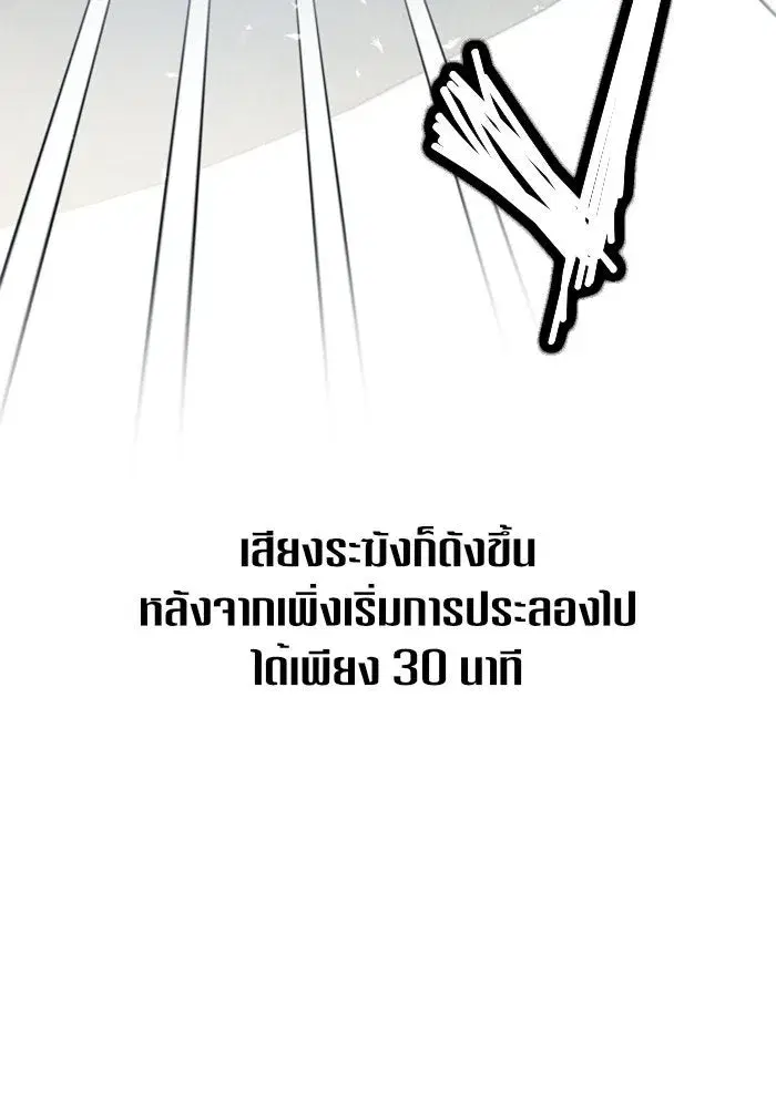 Your Throne ตอนที่ 118 หน้า 13