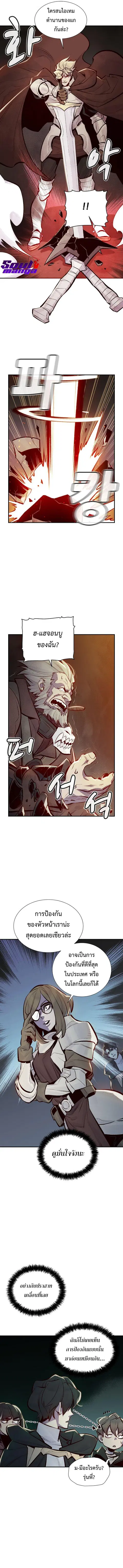 The Lone Necromancer ตอนที่ 48 หน้า 9