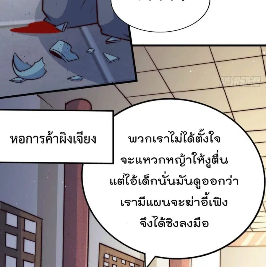 Who is your Daddy ตอนที่ 29 หน้า 101