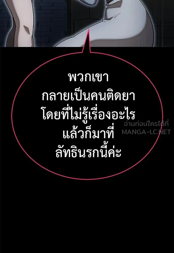 Reincarnation Path of The Underworld King ยอมรา ผู้พิพากษาจากนรก ตอนที่ 88 หน้า 83
