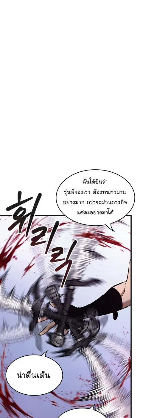 Pick Me Up ตอนที่ 57 หน้า 14