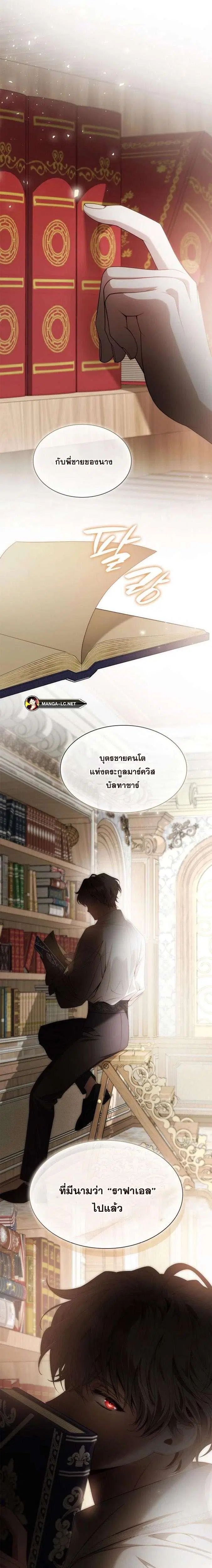 Sister I Am the Queen in This Life ตอนที่ 78 หน้า 42